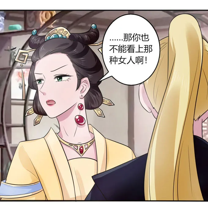 81 手段 第21页