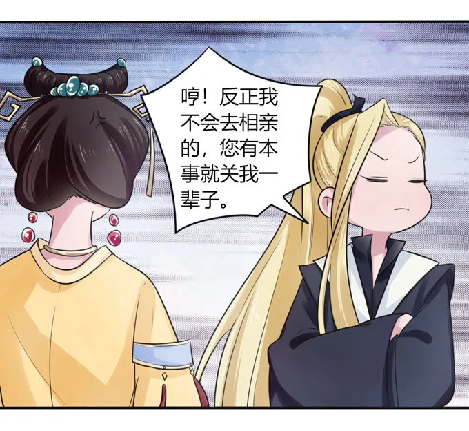 81 手段 第22页