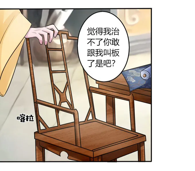 81 手段 第24页