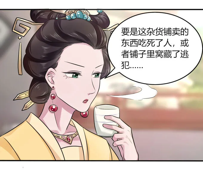 81 手段 第27页