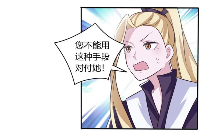 81 手段 第28页
