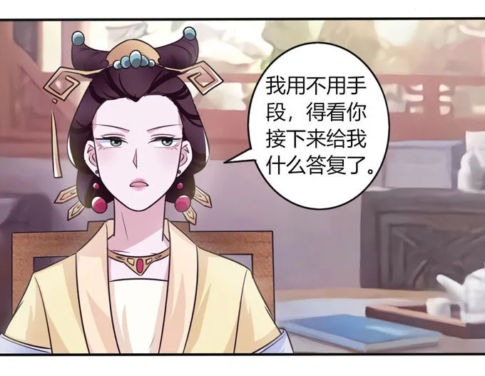 81 手段 第29页