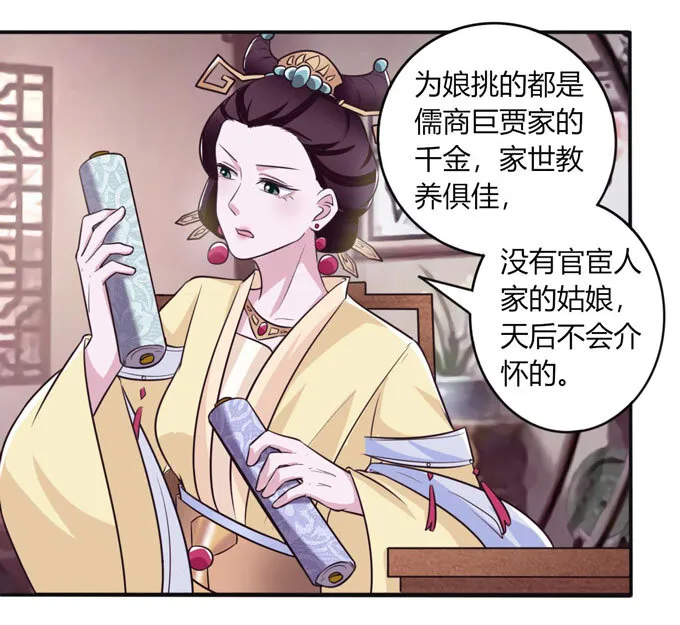 81 手段 第32页