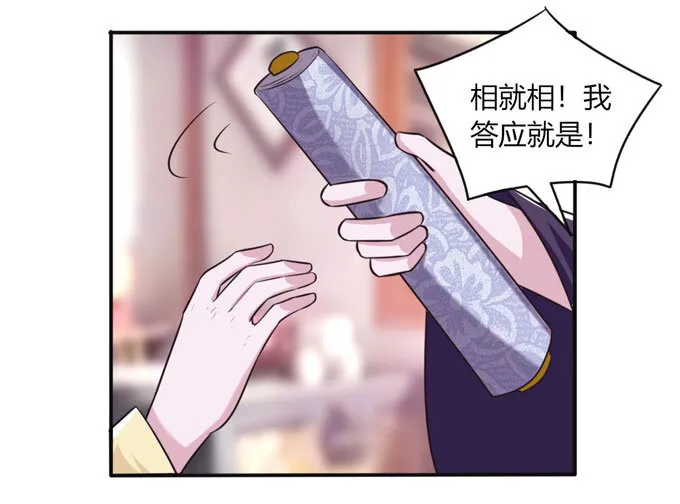 81 手段 第34页