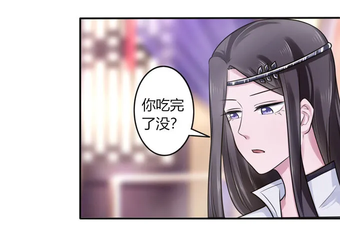 82 相亲阻击战 第14页