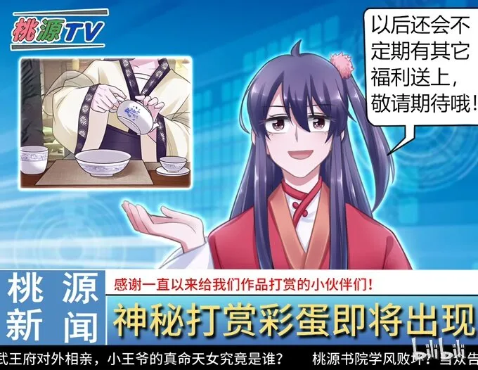 82 相亲阻击战 第43页