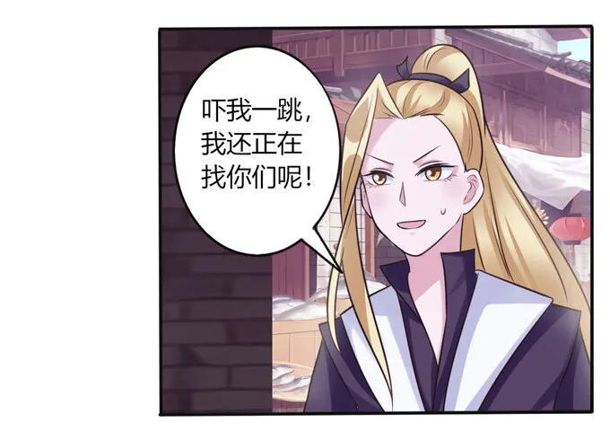 84 相亲 第7页