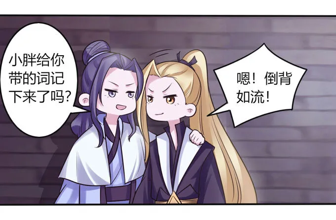 84 相亲 第8页