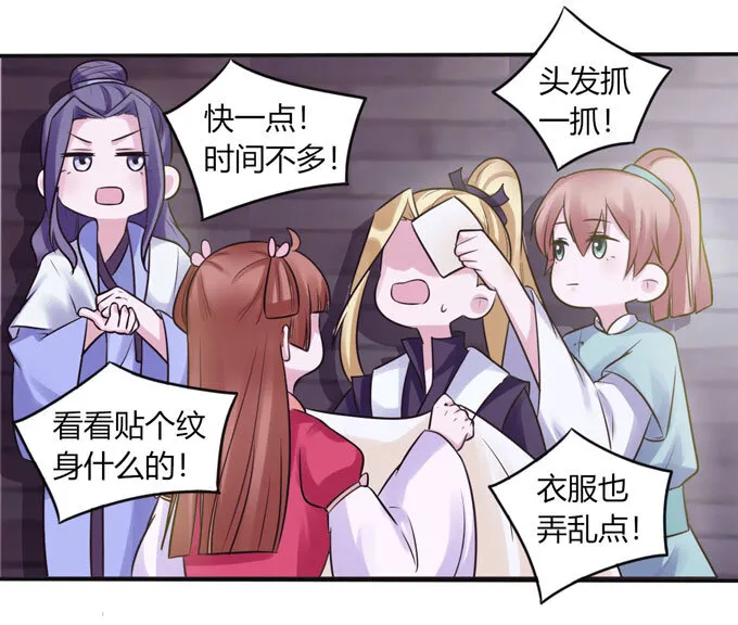 84 相亲 第12页