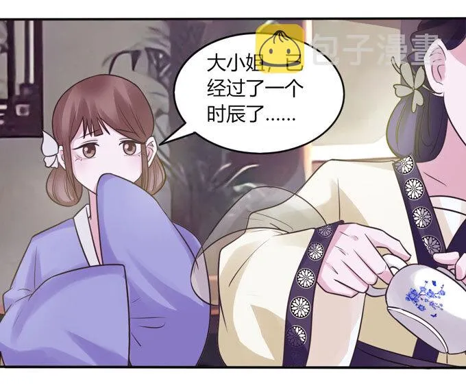 84 相亲 第15页