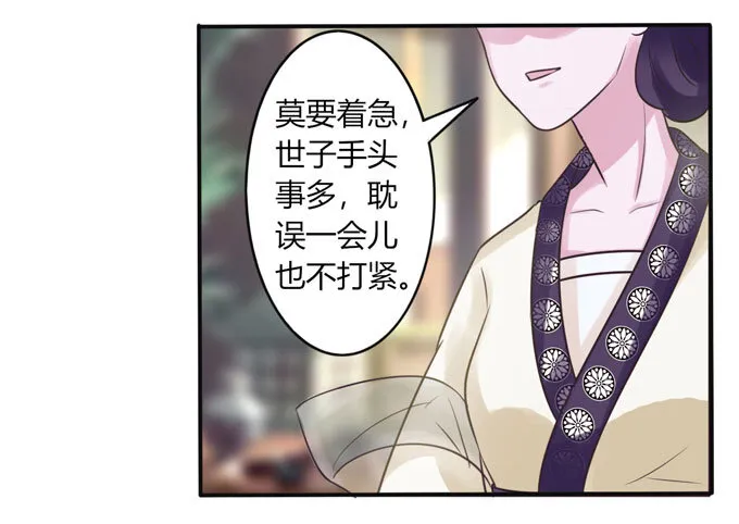 84 相亲 第16页