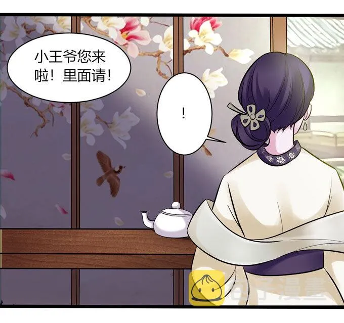 84 相亲 第18页