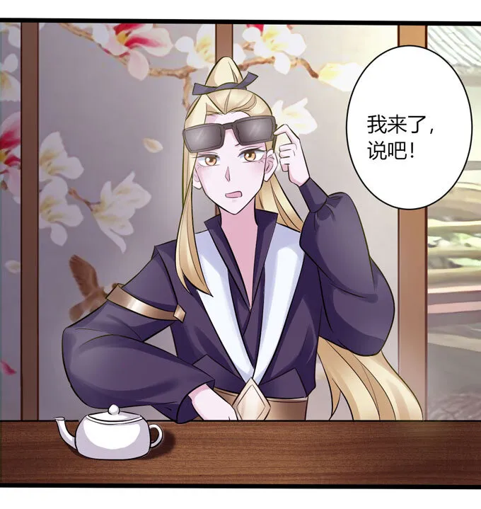 84 相亲 第25页