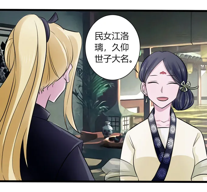 84 相亲 第28页