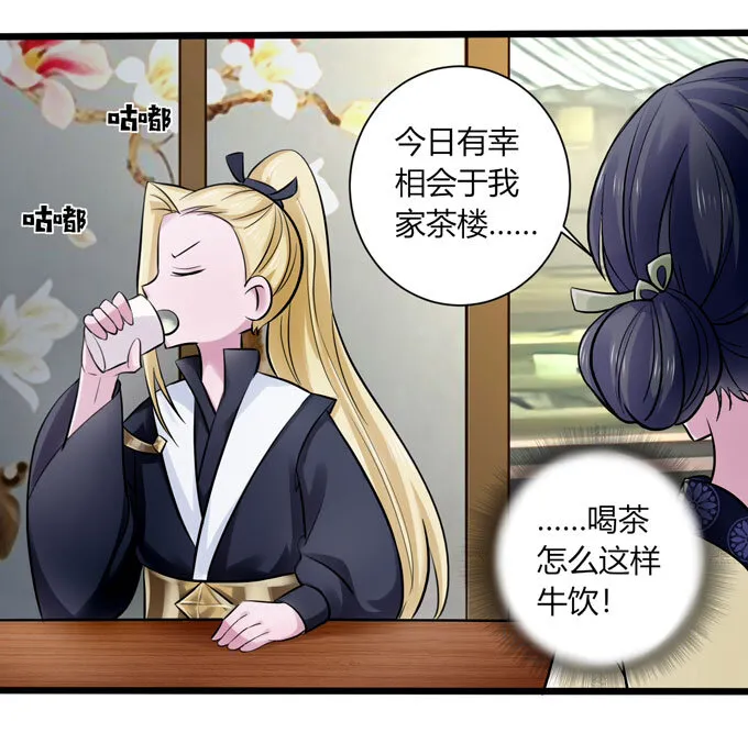 84 相亲 第29页