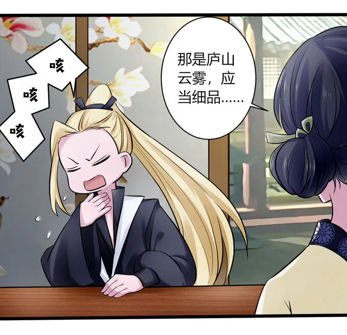 84 相亲 第30页