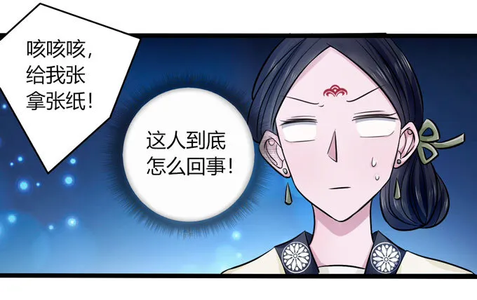 84 相亲 第31页