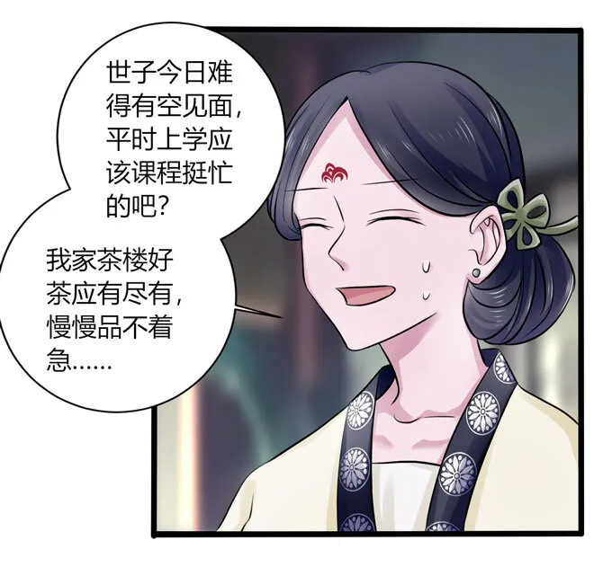 84 相亲 第32页