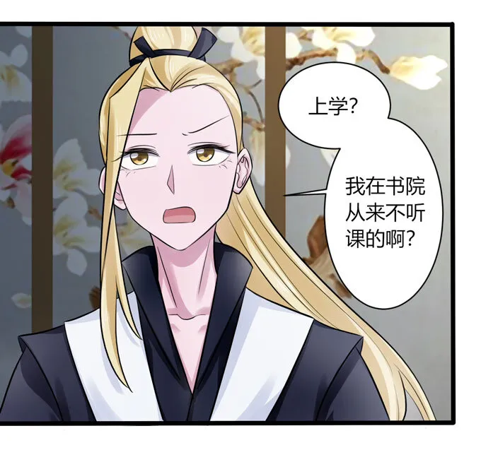 84 相亲 第33页
