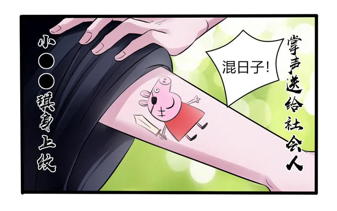 84 相亲 第36页