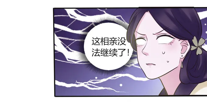 84 相亲 第37页