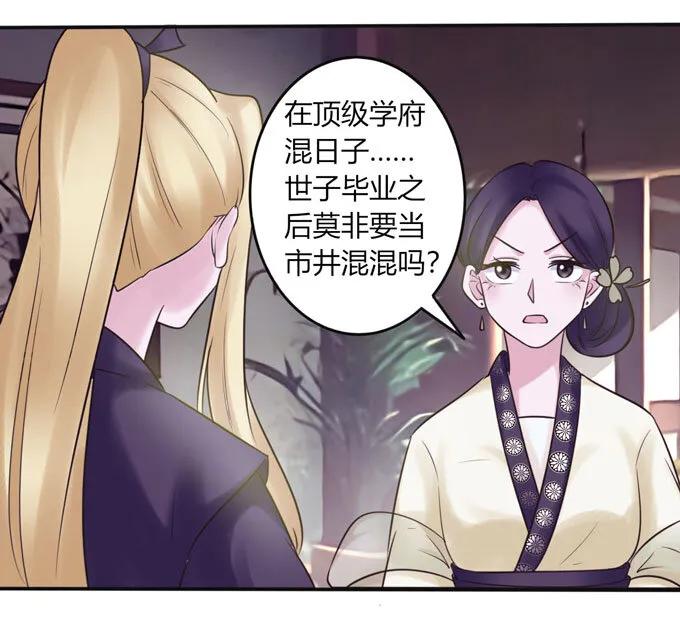 84 相亲 第38页
