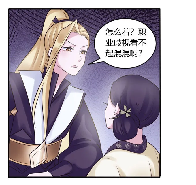 84 相亲 第40页