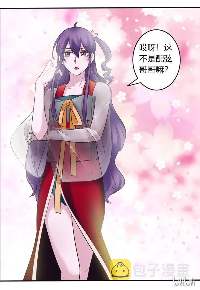 84 相亲 第42页