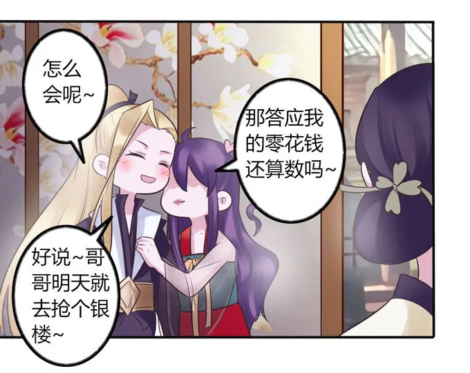 85 庆功 第6页