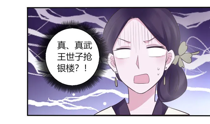 85 庆功 第7页