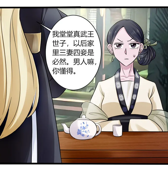 85 庆功 第19页