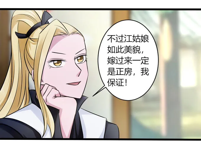 85 庆功 第20页