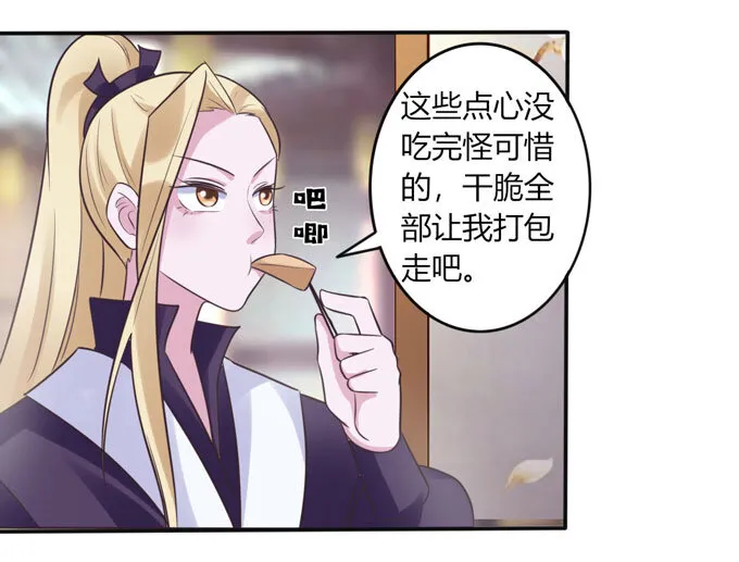 85 庆功 第26页