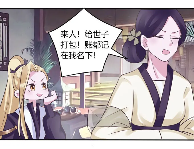 85 庆功 第28页