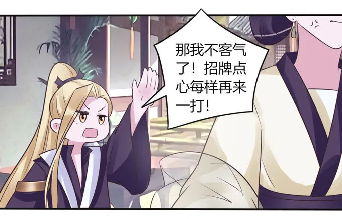 85 庆功 第29页
