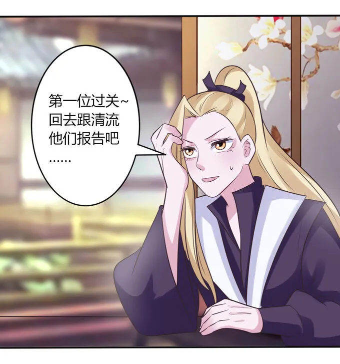 85 庆功 第32页