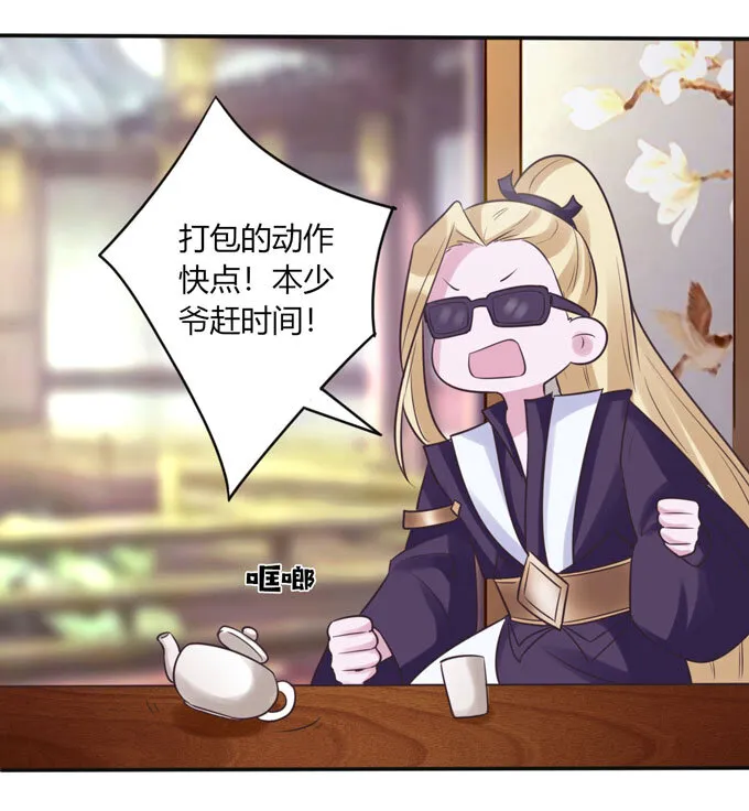 85 庆功 第34页