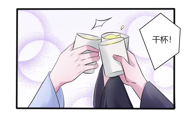 85 庆功 第36页