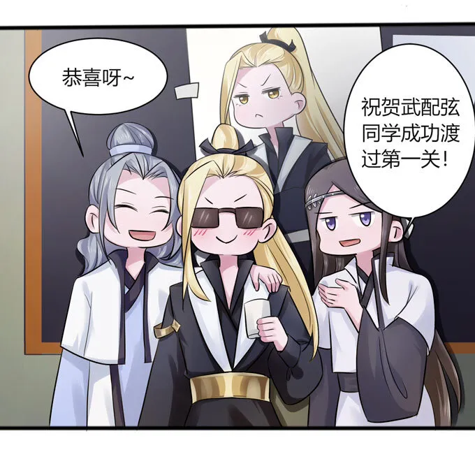 85 庆功 第37页