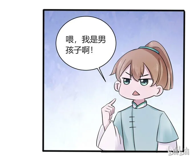 85 庆功 第42页