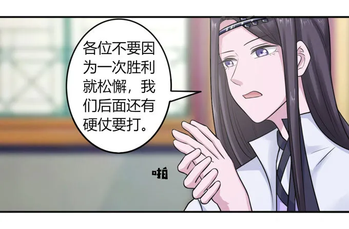 86 牺牲 第6页