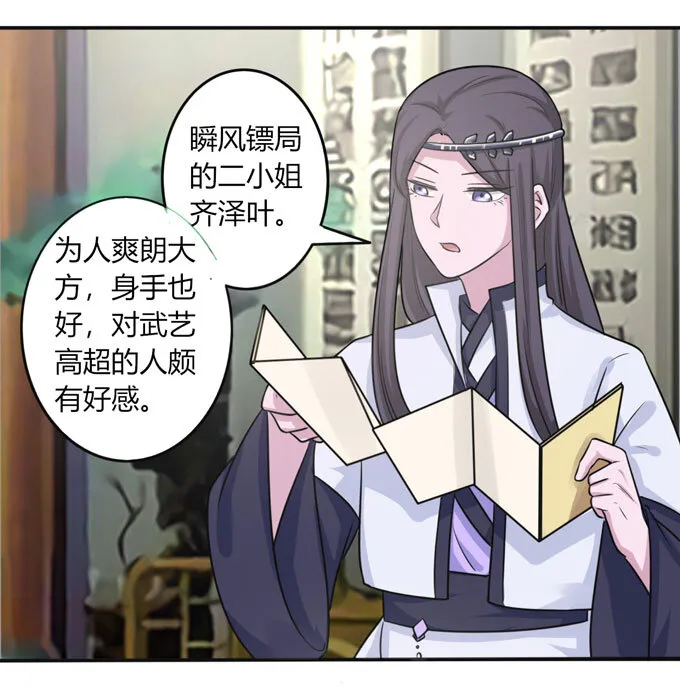 86 牺牲 第9页