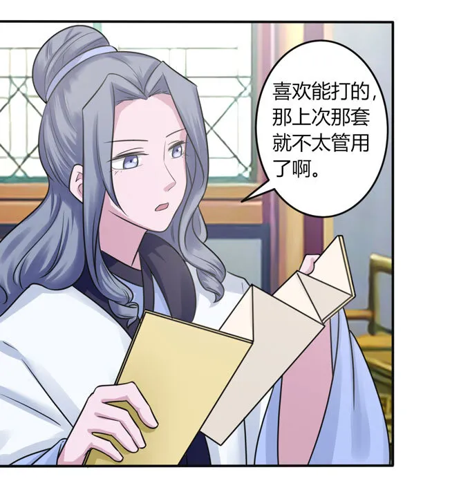 86 牺牲 第11页