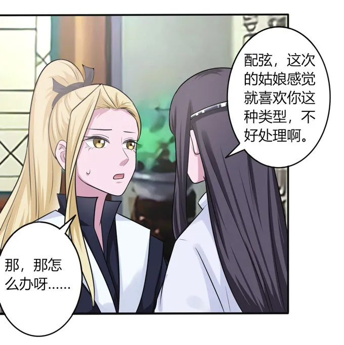 86 牺牲 第15页