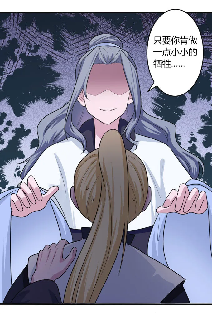 86 牺牲 第17页