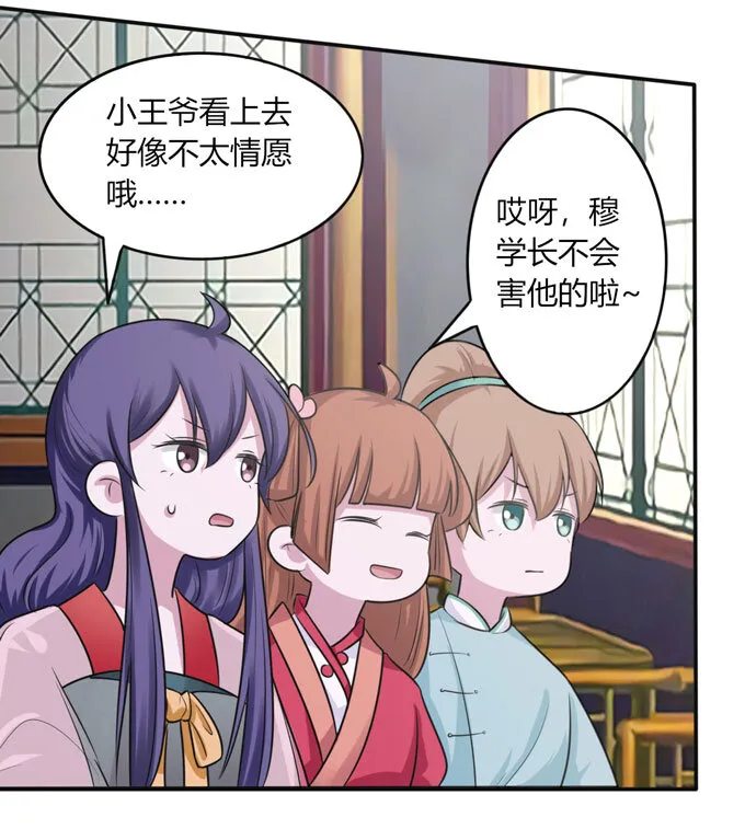 86 牺牲 第19页