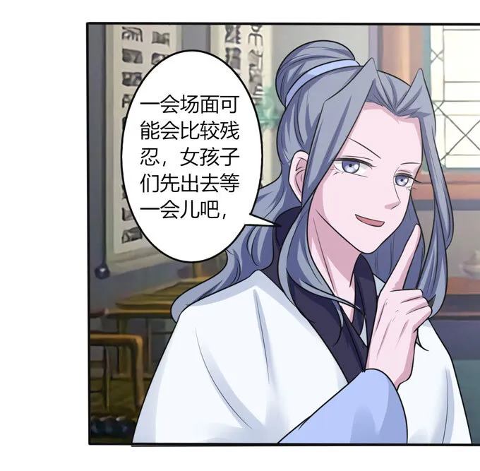 86 牺牲 第20页