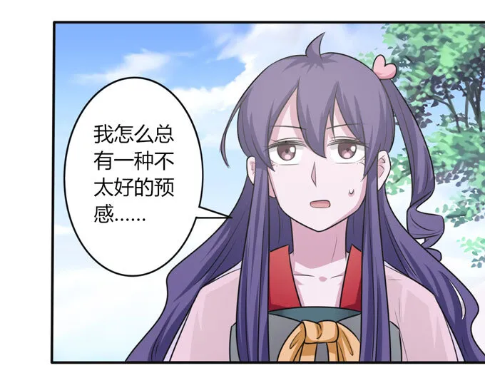 86 牺牲 第24页