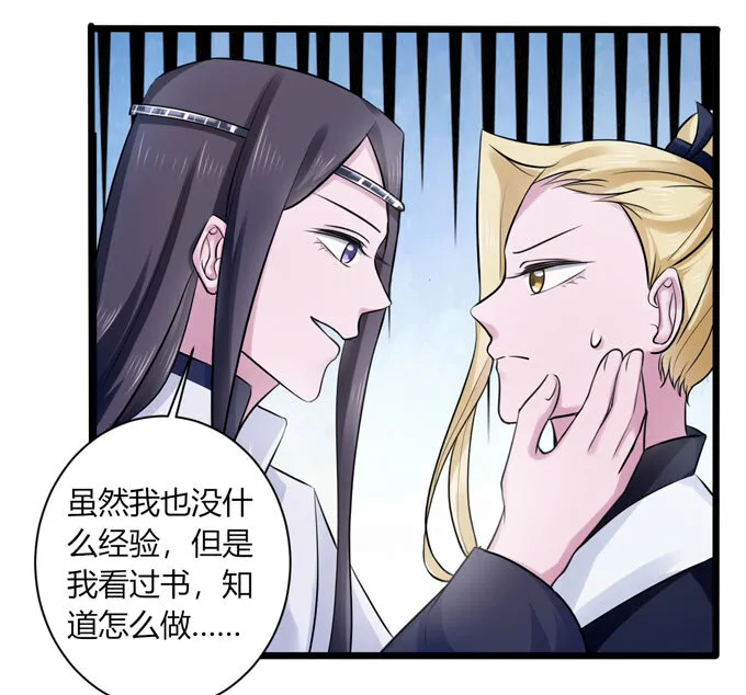 86 牺牲 第28页