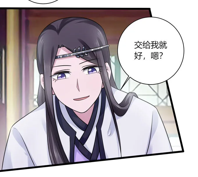 86 牺牲 第29页